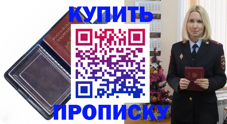 прописка поиск в Зернограде