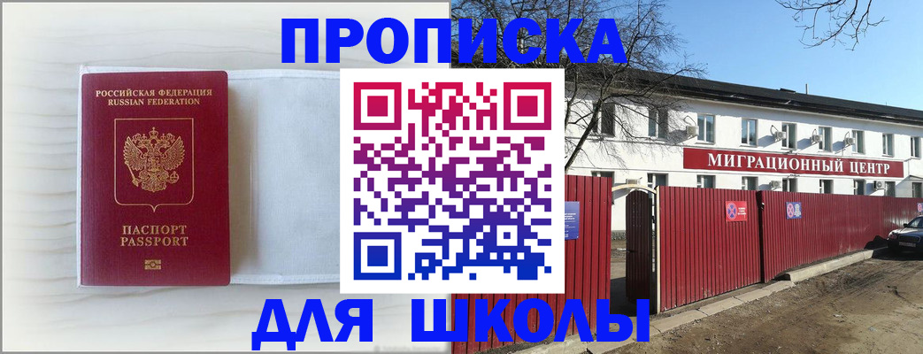 прописка в Зернограде