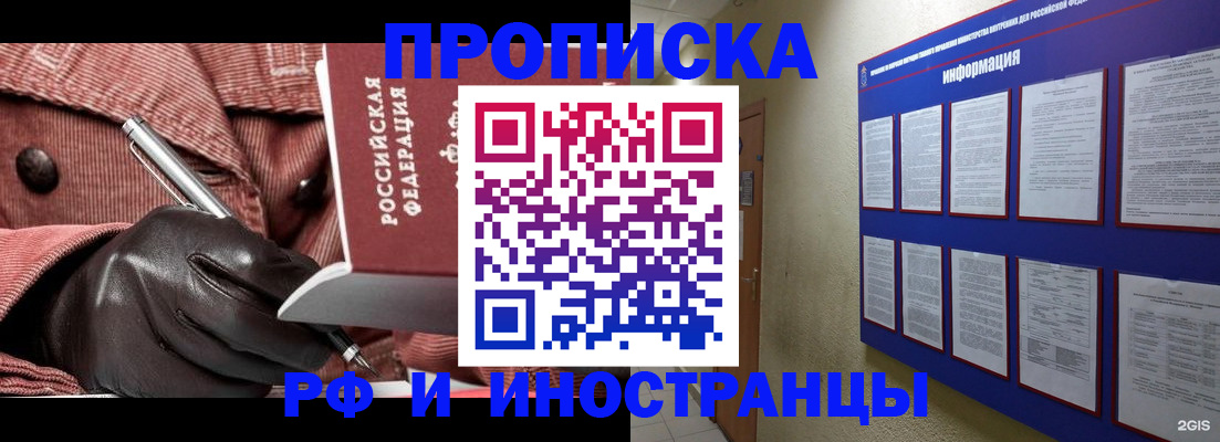 прописка для школы в Зернограде