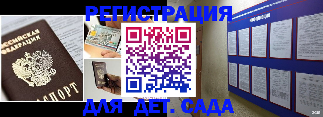 временная регистрация законно в Зернограде