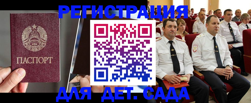 прописка для военкомата в Зернограде