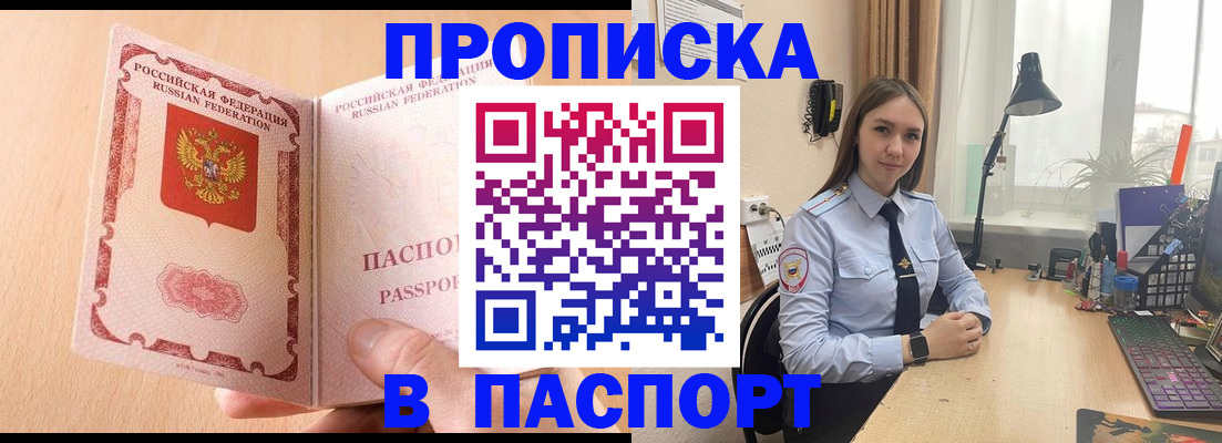 временная регистрация в Зернограде